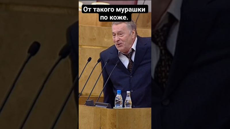 Жириновский рассказывает как устроена политика Америки. #жириновский #россия #сша