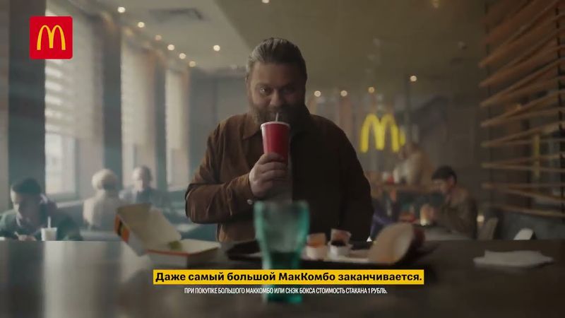 Реклама МакДональдс — Коллекция стаканов (2021)