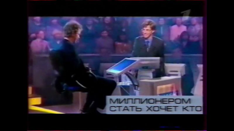 Анонс "00:00 - Буубни" Играаыг (ОРТ, 2001)