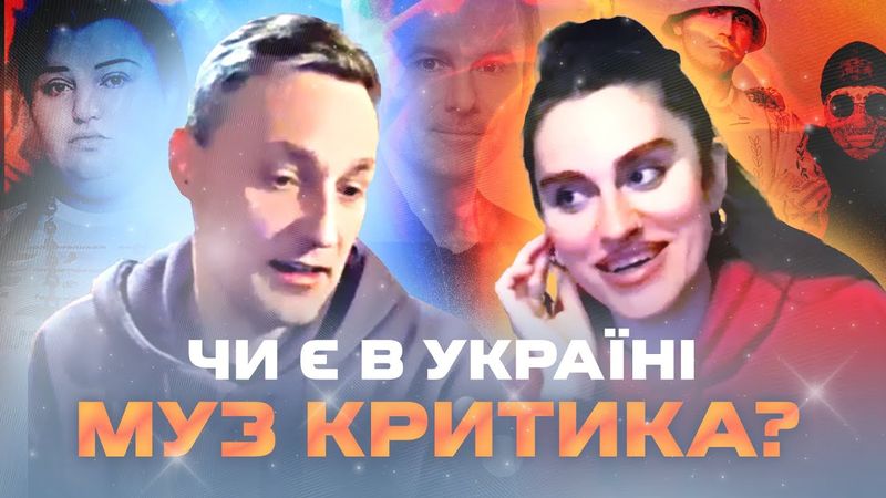 "В Америці реперів вбивають. Кого з реперів вбивають в Україні?" - Олександр Ковальчук