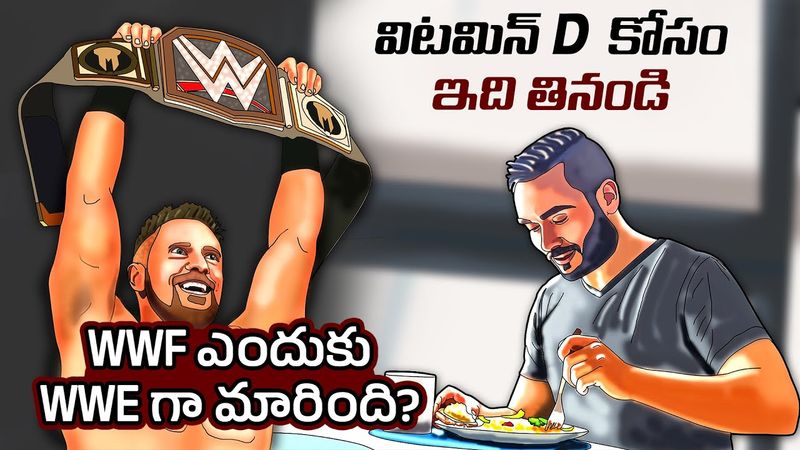 Interesting Facts in Telugu | Why WWF changed to WWE  | Telugu Facts