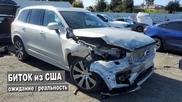 Купил БИТЫЙ Volvo XC90 на 400лс из США и сам ВОССТАНОВЛЮ!