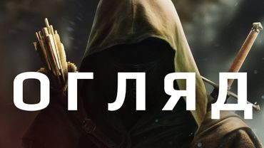 "Велике будівництво" у грі Robin Hood: Sherwood Builders | відео враження