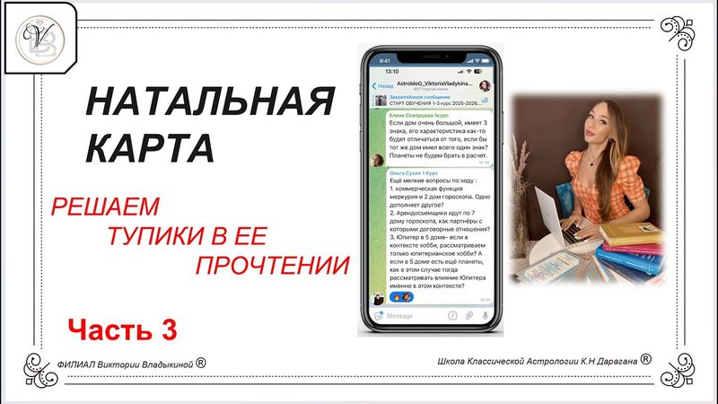 НАТАЛЬНАЯ КАРТА. КАК ЧИТАТЬ.ДОМА.АСПЕКТЫ