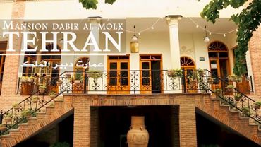 Tehran mansion dabir al molk عمارت دبیراالملک تهران