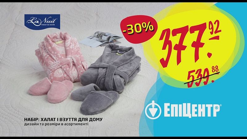 В Епіцентрі – завжди вигідно!