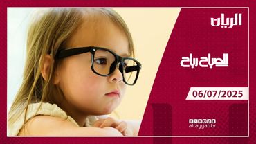 برنامج الصباح رباح - 06-07-2025