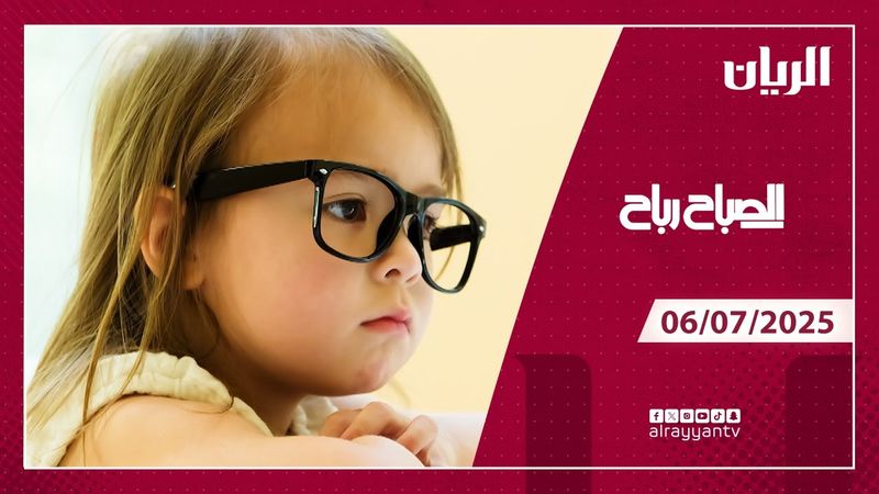 برنامج الصباح رباح - 06-07-2025