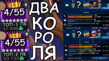 ДВА ЦАРЯ ГЛОБЫ В ПОЛЯХ! | 37 СЕКУНД ЗМЕЯ И ЭТО НЕ МИСТИК! | Marvel: Contest of Champions