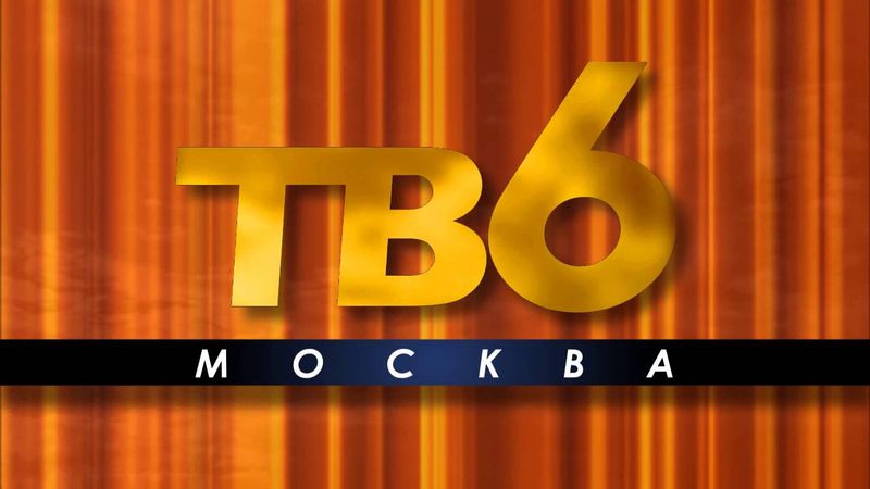 Заставка телеканала "ТВ6" (1995-1997) Реконструкция