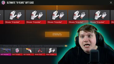 ПОТРАТИЛ ВСЮ ГОЛДУ НА GIFT КЕЙСЫ И УДАЛЕННЫЕ КЕЙСЫ В STANDOFF 2