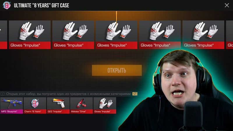 ПОТРАТИЛ ВСЮ ГОЛДУ НА GIFT КЕЙСЫ И УДАЛЕННЫЕ КЕЙСЫ В STANDOFF 2