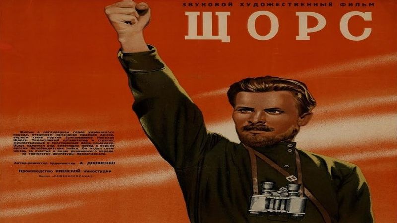 Щорс (1939) в хорошем качестве