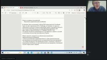 163. Форум пользователей Инж-РУ. Часть 2. 15.10.2025