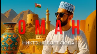 Самая богатая и безопасная страна, в которой нет туристов