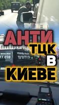 Военные адвокаты в Киеве #тцк #україна #украина #чернигов #харьков #к...