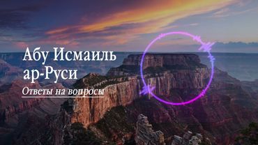 Эфир: Ответы на важные вопросы