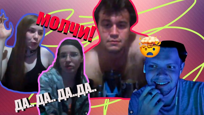 ​​РАБЫНЯ В ЗАЛОЖНИКАХ У ДВОРНИКА И ЕГО ЖЕНЫ.. УЛЬЯНА. КАТЯ. ВАНЯ. | ЧАТ РУЛЕТКА