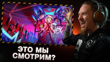 НЮБЕРГ слушает ПЕСНИ ИЗ ОТЕЛЯ ХАЗБИН