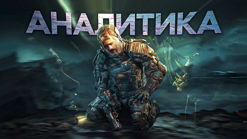 The Callisto Protocol ► Краткая Аналитика геймплея