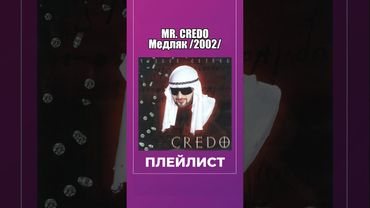 10 медляков со школьной дискотеки  #музыка #ностальгия #90s #90е  #2000s  #школа