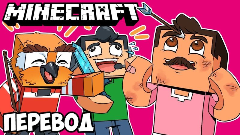 MINECRAFT Смешные моменты (перевод) ⛏️ МЕНЬШИНСТВА ПРОТИВ БЕЛЫХ (Майнкрафт)