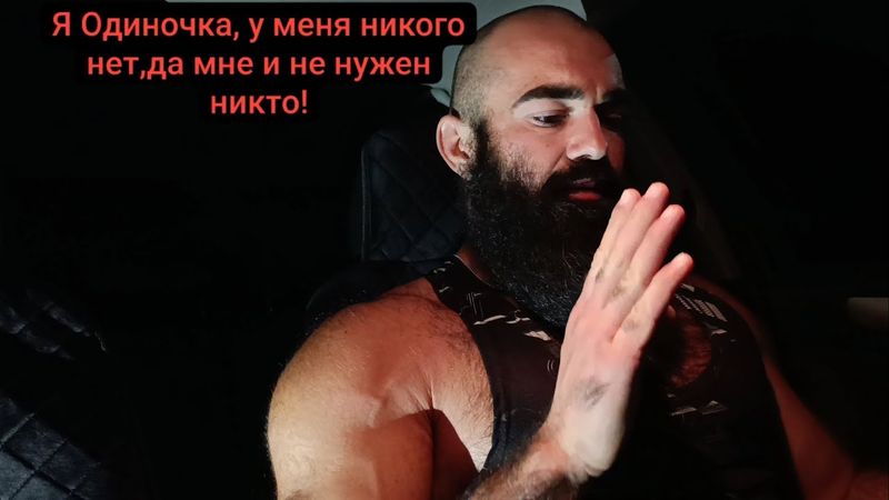 8 лет Одиночества изменили моё Отношение к Людям | Другим мне уже быть не суждено!