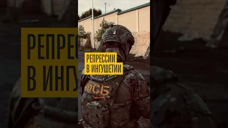 Репрессии против баталхаджинцев