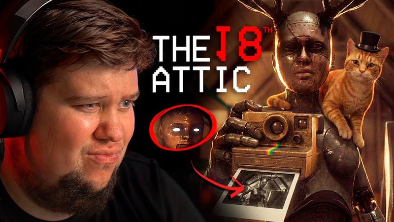 ХОРРОР ПРО АНОМАЛИИ НА ЧЕРДАКЕ - The 18th Attic