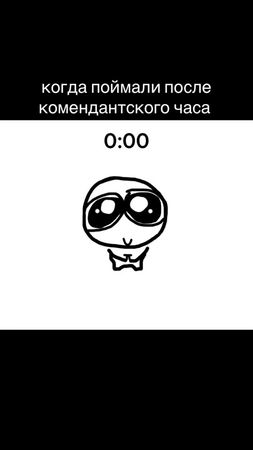 )) #лето #комендантскийчас #полиция #рекомендации #fyp #анимация #рек...