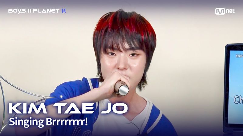 [BOYS II PLANET K] 김태조 KIM TAE JO | 흔들리는 자신감 'ㄷㄷㄷ 노래방'