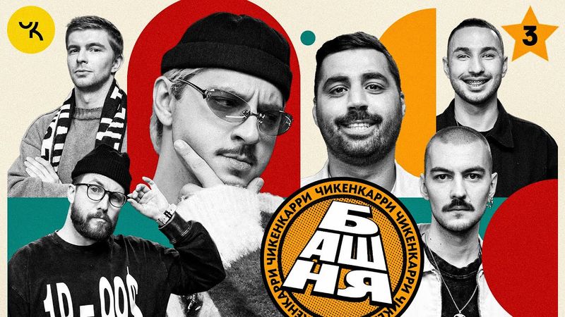 БАШНЯ #3 | Игры Чикен Карри | Марат SQWOZBAB