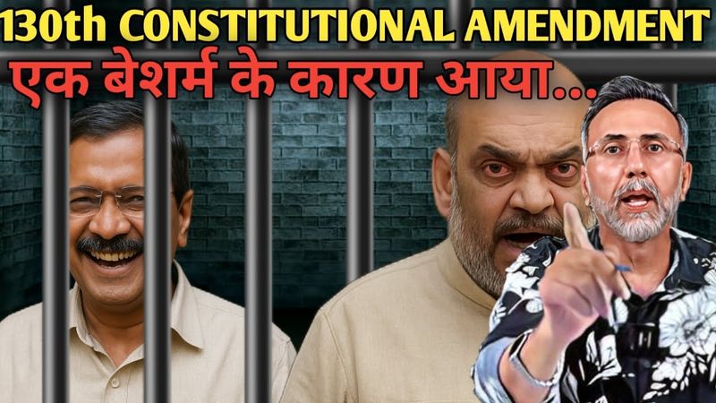 130th Constitutional Amendment ; A Shameless CM behind the Bill | Face to Face