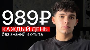 Я нашел ЛЕГАЛЬНЫЙ способ заработать в 2025