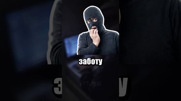 Система анти-вор