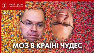 Безкоштовні ліки - міф? Як МОЗ провалив закупівлю життєво важливих препаратів /// НГ№341(2021.02.10)