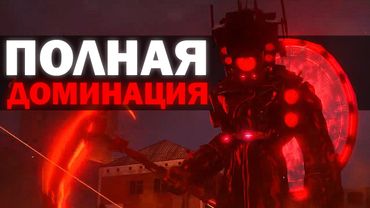 ХОД ВОЙНЫ ИЗМЕНИЛСЯ ! | Сюжет skibidi toilet 78