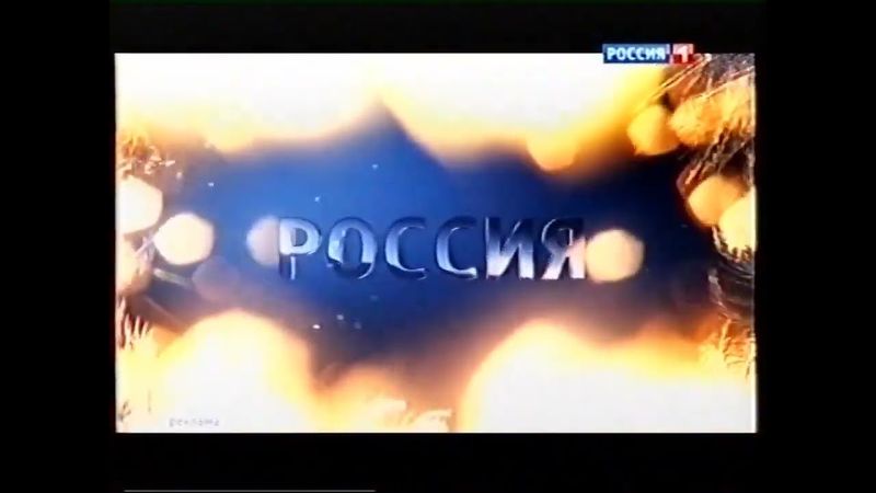 Рекламные заставки (Россия 1, зима 2013-2014)