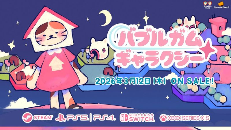 Bubblegum Galaxy - Release Date Trailer (Japanese)