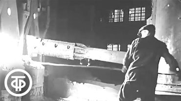 Борьба за экономию металла на заводе "Серп и Молот". Московские новости. Эфир 1 января 1966