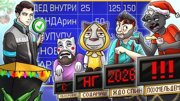 СВОЯ ИГРА, НО ВЕДУЩИЙ ИСКУСТВЕННЫЙ ИНТЕЛЕКТ