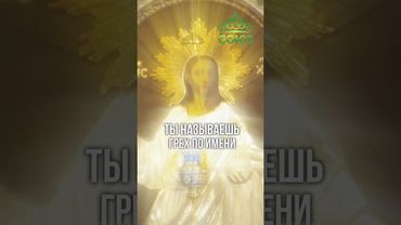 Слово дня - покаяние