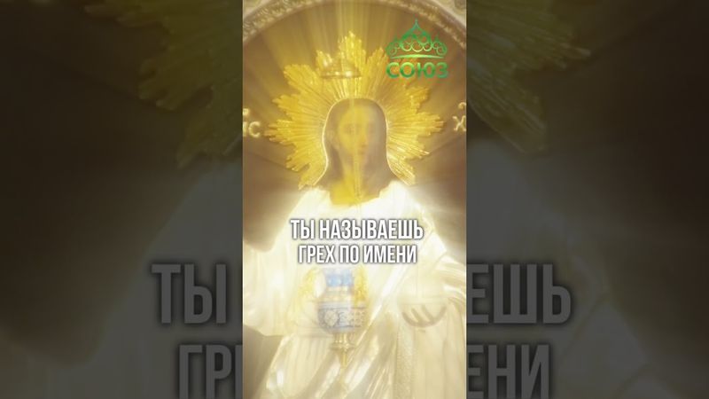 Слово дня - покаяние