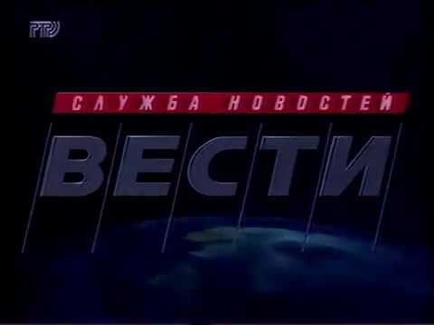 Вести (19.04.1995)