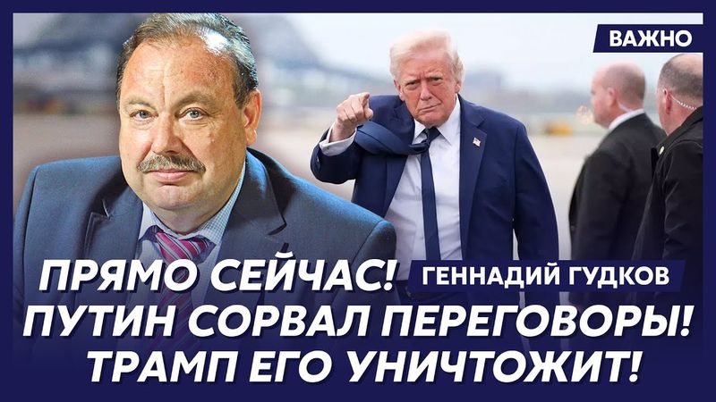 Гудков: Выхода больше нет! Все мосты сожжены!