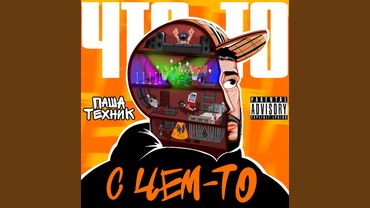 Заебись кормят