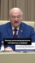 #президент #лукашенко #политика #запад #рекомендации