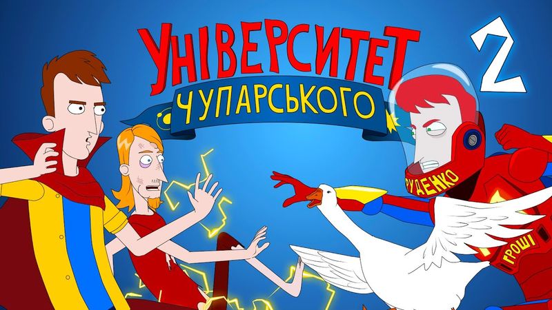 Проблеми телепортації | Університет Чупарського