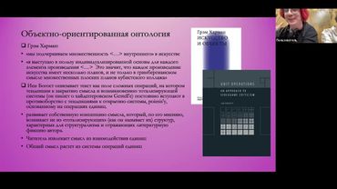 Открытая лекция Алексея Масалова. Встреча 9. 02.11.2023
