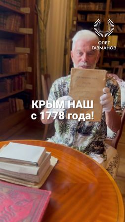 Вспомнил свои крымские каникулы и одну находку.  Эта книга - настояща...